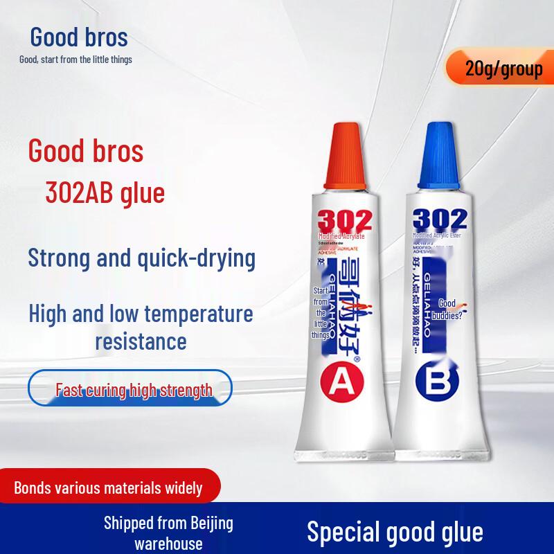 Geliahao 302 High-Strength AB Epoxy Adhesive