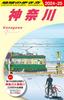 J06 Walking Around the World Kanagawa 2024~2025