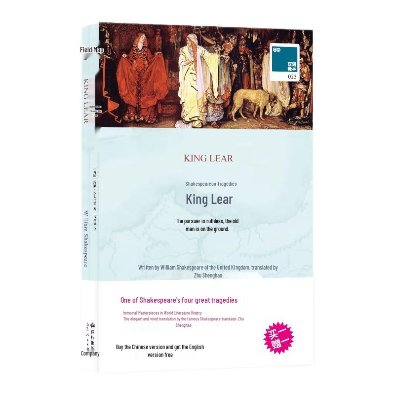 King Lear Bilingual Edition