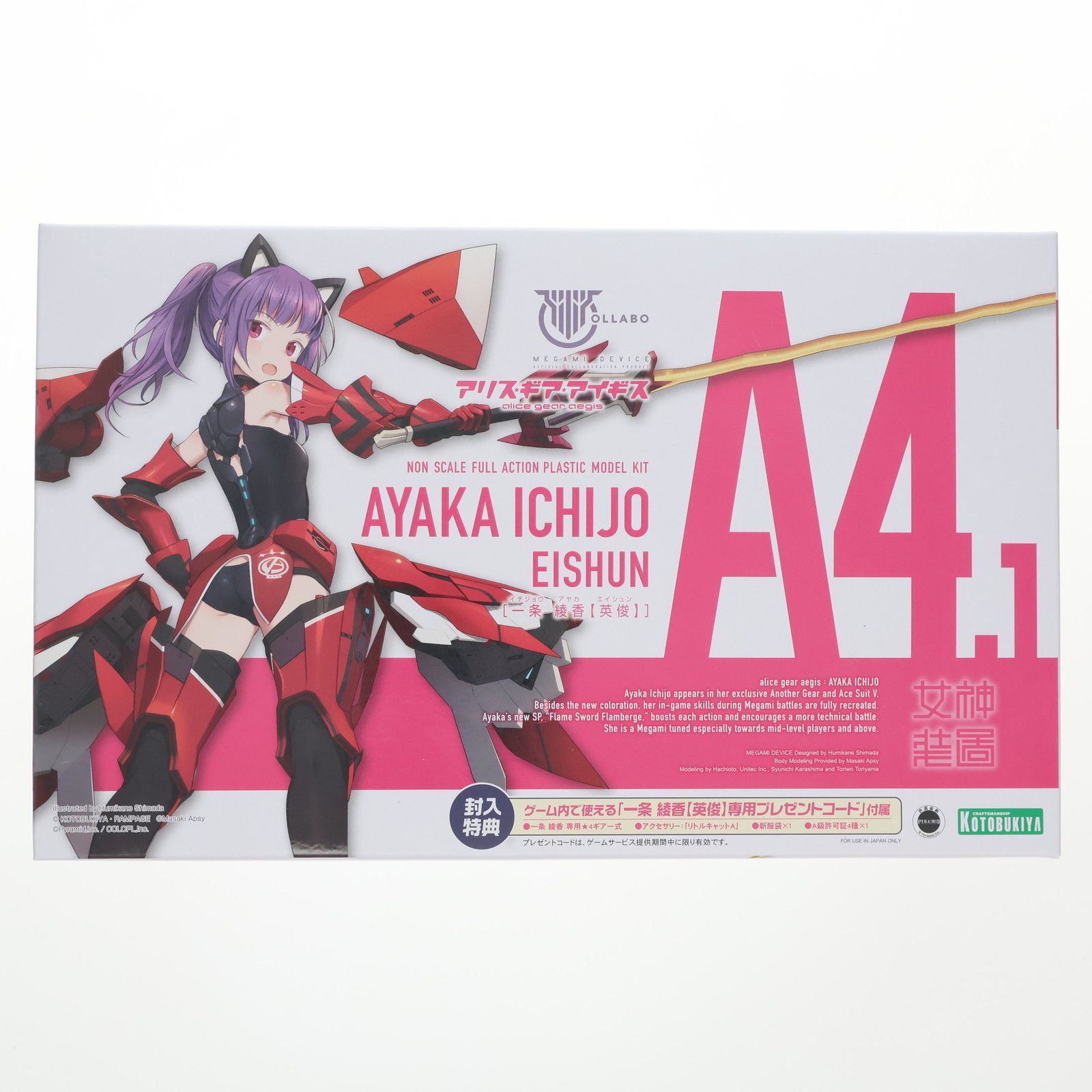 

[Б/У] Эксклюзивный бонус от магазина Kotobukiya: Megami Device Ичидзё Аяка Эйшун (Итидзё Аяка Эйсюн) Alice Gear Aegis Пластиковая модель (KP563)