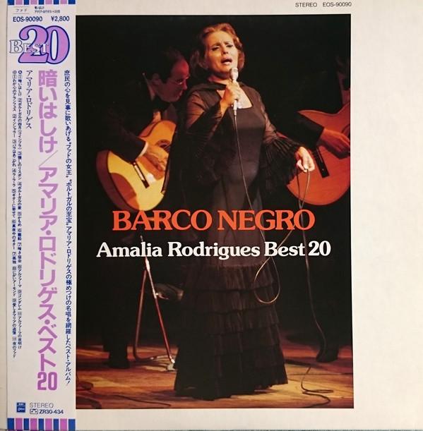 LP Record AMALIA RODRIGUES - Barco Negro, Amalia Rodrigues Best  EOS90090 ODEON 1973 Japan World Music Used