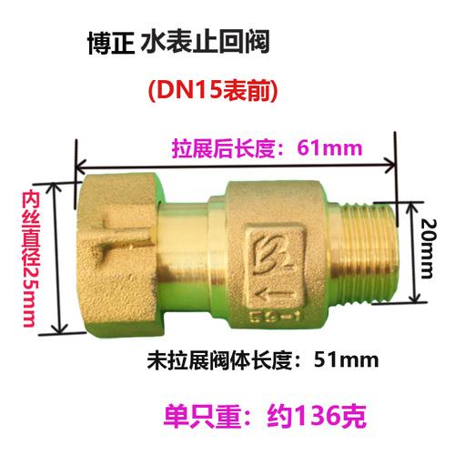 DN15 DN20 DN25 1/2" 3/4" 1" BSP Femmina Maschio Ottone Valvola di Ritegno Unidirezionale Non Ritorno Per Installazione Prima O Dopo il Contatore dell'Acqua