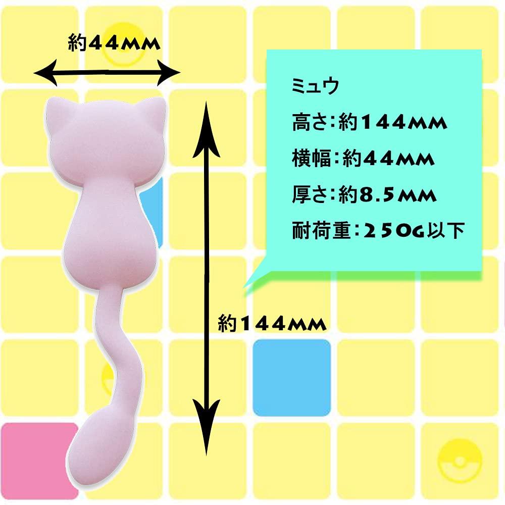 POKEMON Magnetischer Haken Pokemon Schwanz Mew MH-PM-04