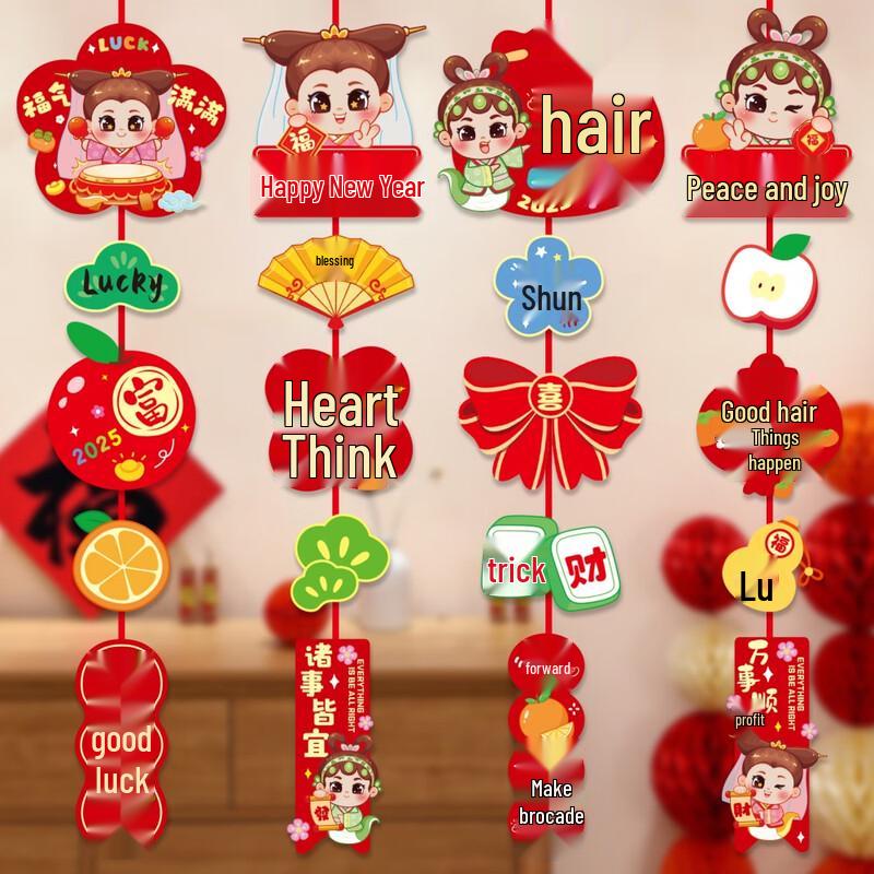 Lilang New Year Spring Festival Hanging Decorations