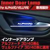 SAWAKAKI Toyota Alphard 40 Series Exclusive Design Inner Door Lamp Logo Light LED 7