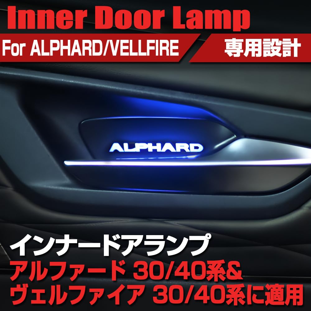 SAWAKAKI Toyota Alphard 40 Series Exclusive Design Inner Door Lamp Logo Light LED 7