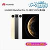 Huawei MatePad Pro 13.2-inch 2025 Tablet (CN version)