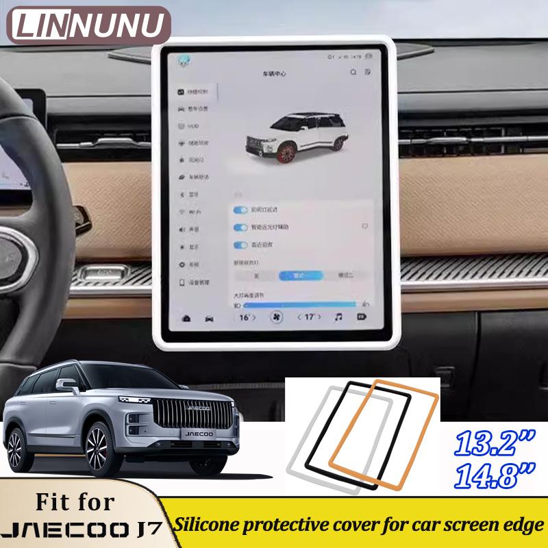 LINNUNU 13.2‘’14.8‘’ Bilskärm Silikon Skyddsram Kantkåpa för jaecoo j7 PHEV tillbehör 2025 2024 Central Kontroll