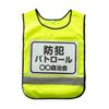 Reflective Mesh Vest with Removable Bib Yellow Number, (fluorescent Yellow)