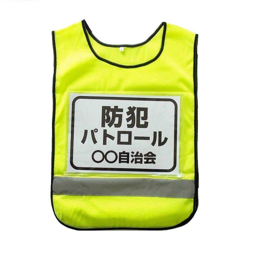 Reflective mesh vest with removable bib yellow number, (fluorescent yellow)