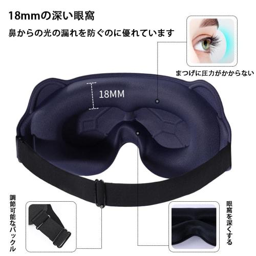 Sleeping Eye Mask for a Restful, Comfortable Sleep, 3D Blindfold, Breathable, Pressureless, Adjustable Size, Zero-Gravity Fit, Complete Light Blocking