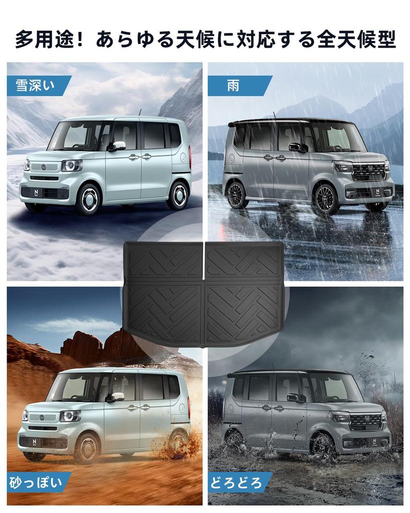 LANGBEAN Honda NBOX Luggage Custom NBOX 3D Waterproof TPE Easy and Interior Custom Parts JF5/JF6 Mat, Compatible, Non-Slip Mat, Installation,