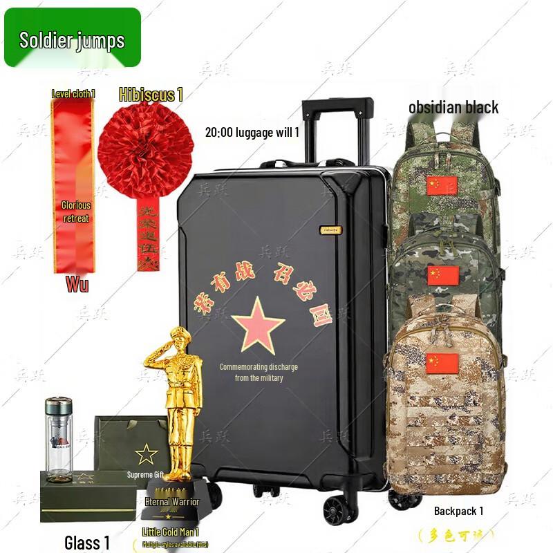 Military Retirement Commemorative Set