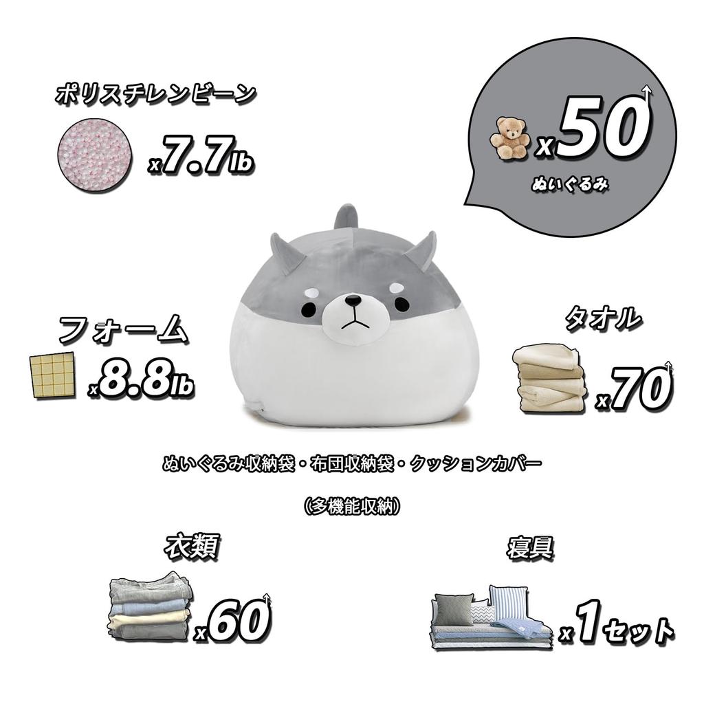 CueBear Plush Toy Storage Futon Storage and Cushion Cover with Shiba Inu Design Storage Bag for Store Futons and Soft Comfortable to the Soothing and