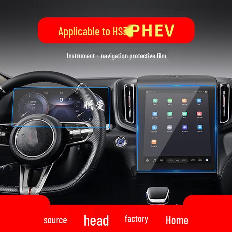 Tempered Film Screen Protector for 26 Hongqi Models: HS7 Navigation & HS3 Console