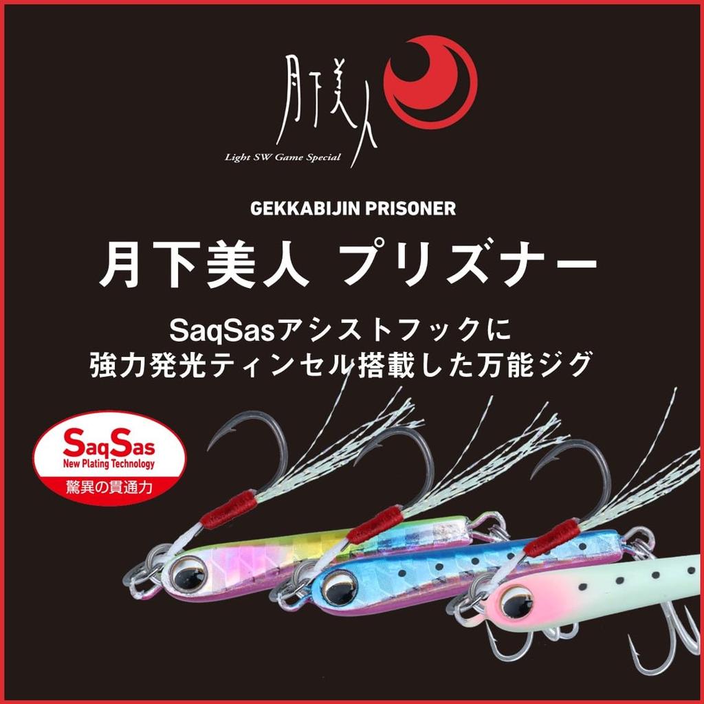 DAIWA Lure 21st Bijin Prisoner 7g Keimura Red Sardine
