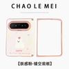 Pura X Max Phone Case Full Coverage Soft Touch Cartoon Design With Magnetic Hinge Scratch Resistant PCPlating Shell