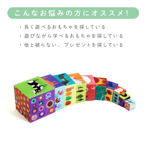 DJECO 10 Nature & Animal Blocks Stacking Cubes, Educational Toy, Stacking Blocks, Cube Blocks, Tsukimi, Ages 0-18 Months, 1-2 Years, Boys and Girls, T