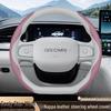 2025 Geely Xingyuan Ultra-thin All-Season Steering Wheel Cover for Model 25