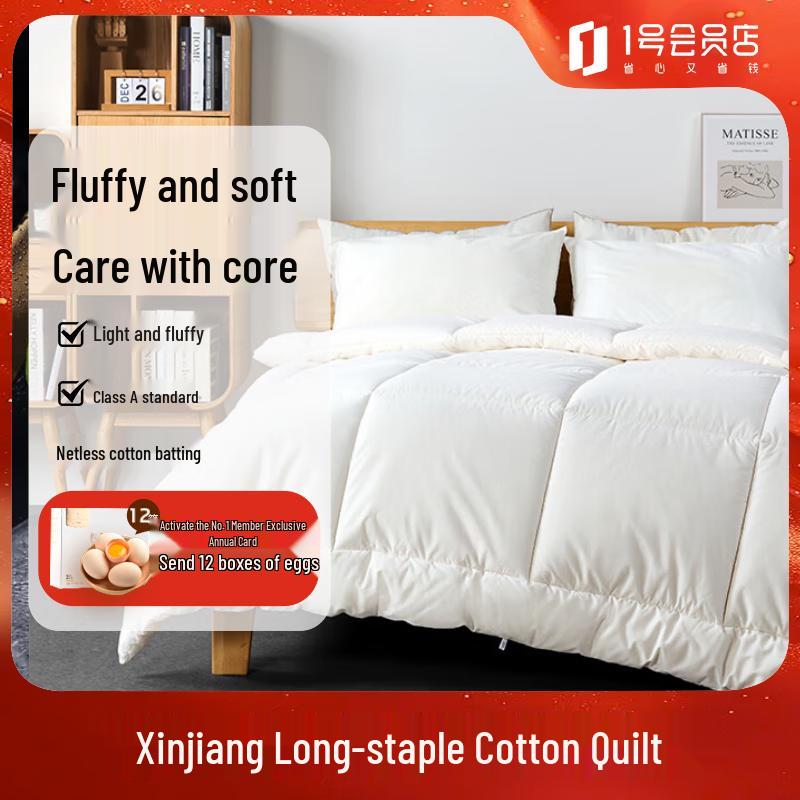 

100% Natural Xinjiang Cotton Quilt 200cm x 230cm