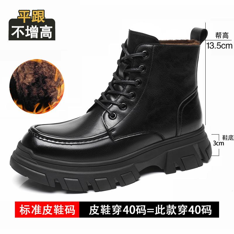 Martin Boots Men's Winter New Velvet High-top Leather Shoes Men's British Leather Platform Tooling Locomotive Boots