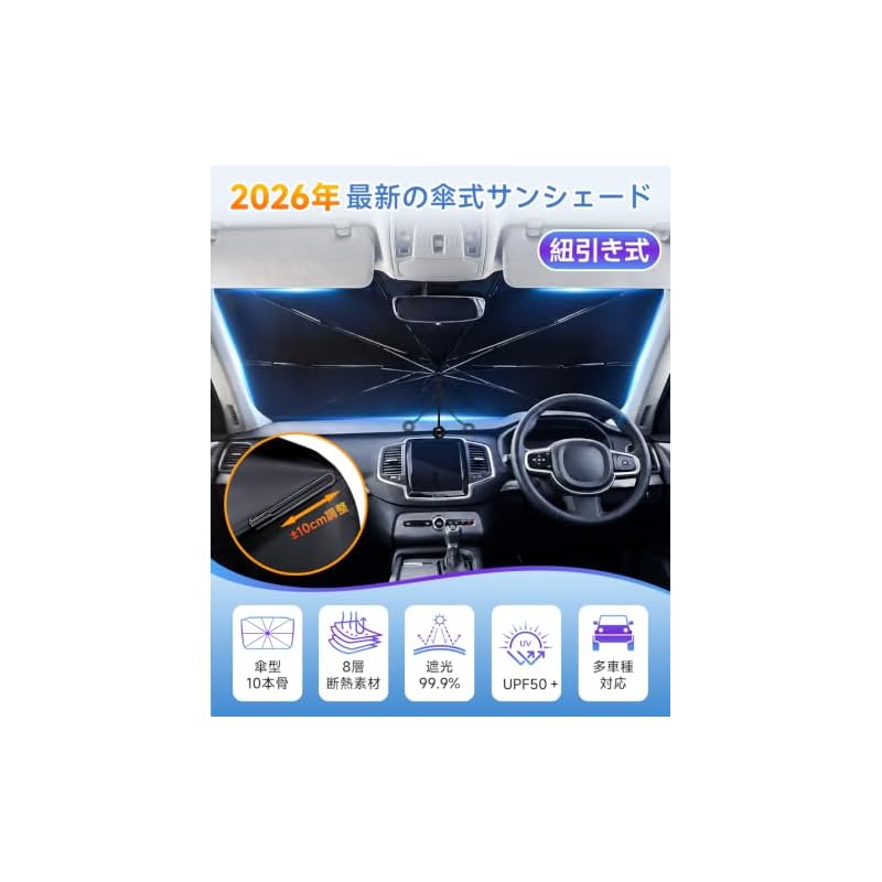 Car Front Sunshade [2026 New Model - Complete Light Blocking - Heat Insulation - UV Cut] Umbrella-type Car Sunshade for Car Front, Foldable, Suitable