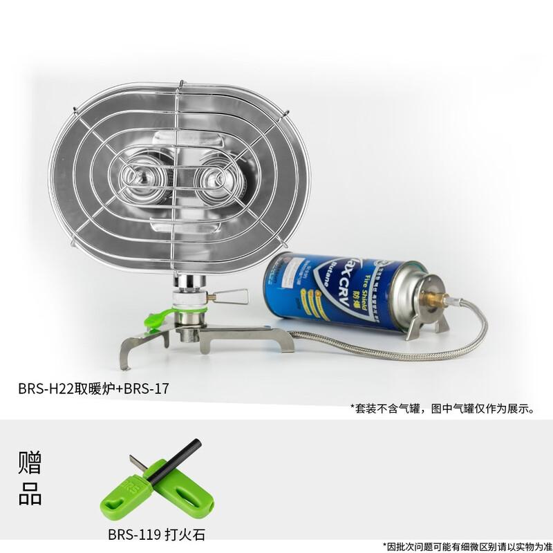 Уличный газовый обогреватель ZISIZ BRS-H22