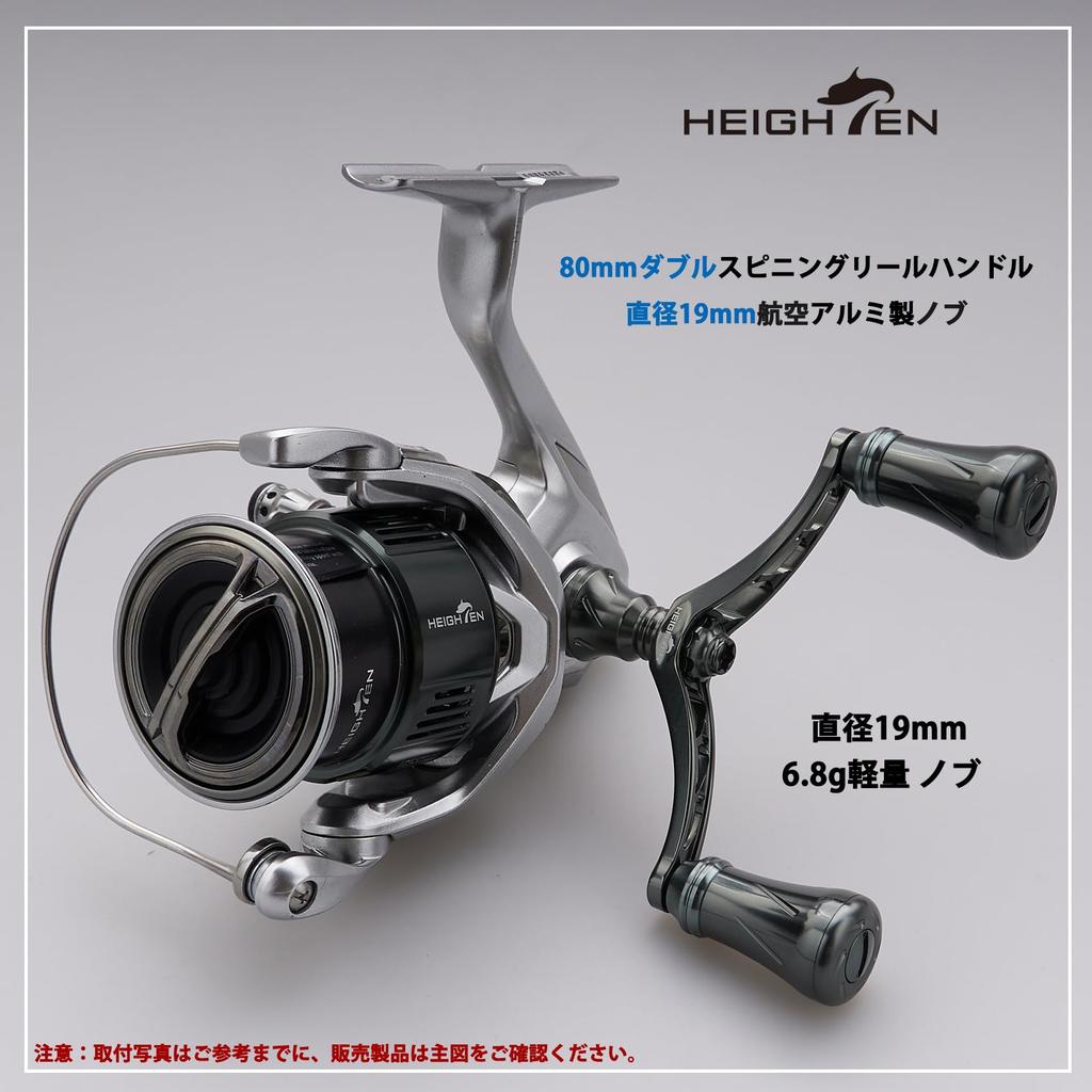 HEIGHTEN Reel Handle with Knob for Daiwa and Universal Spinning Reels New Pillar Series Dark Gray 80mm/95mm/98mm 20mm/19mm Shimano, (80mm -