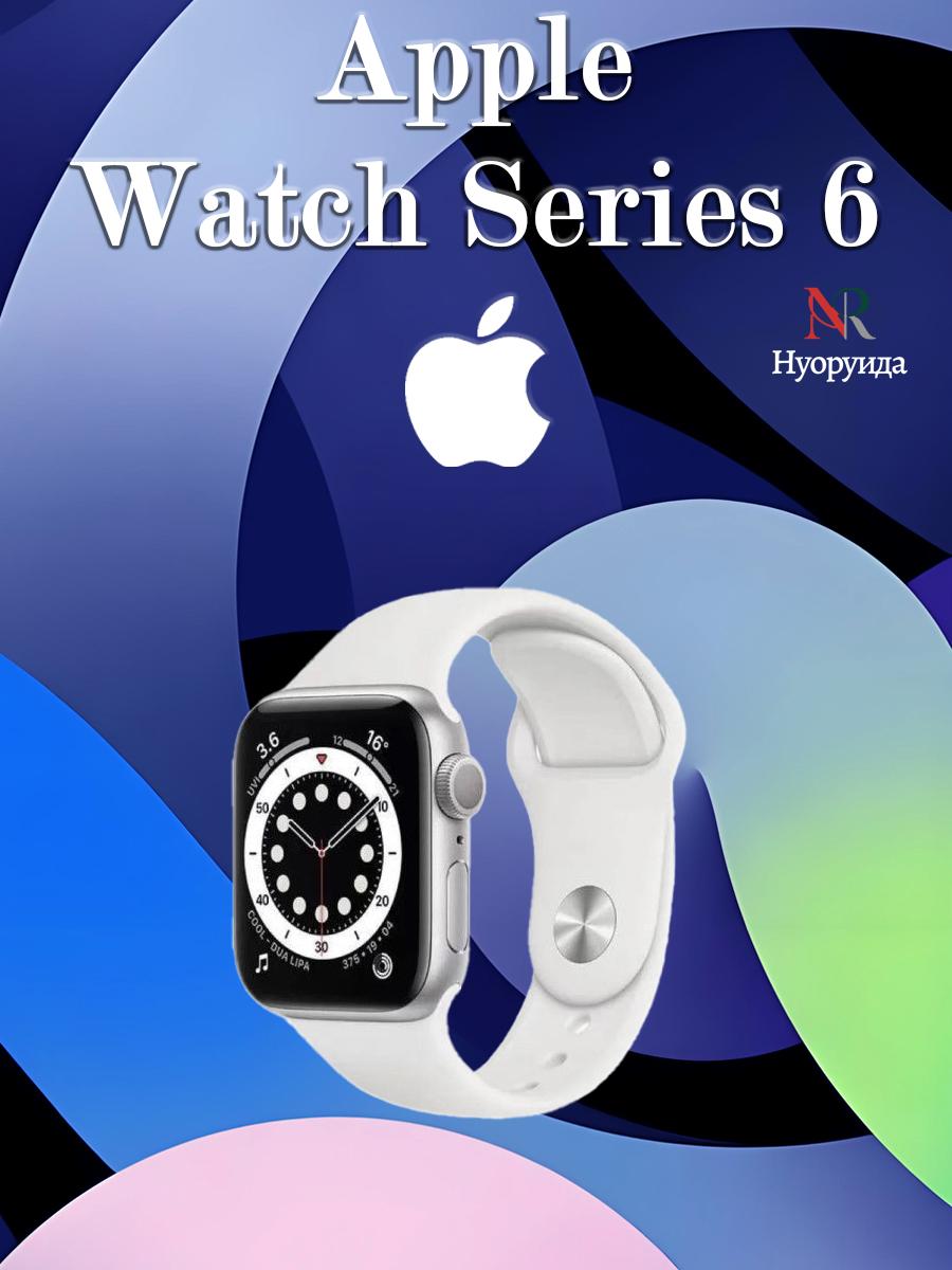 

Apple Watch Series 6 версия GPS американская версия поддерживает русский 40mm белый