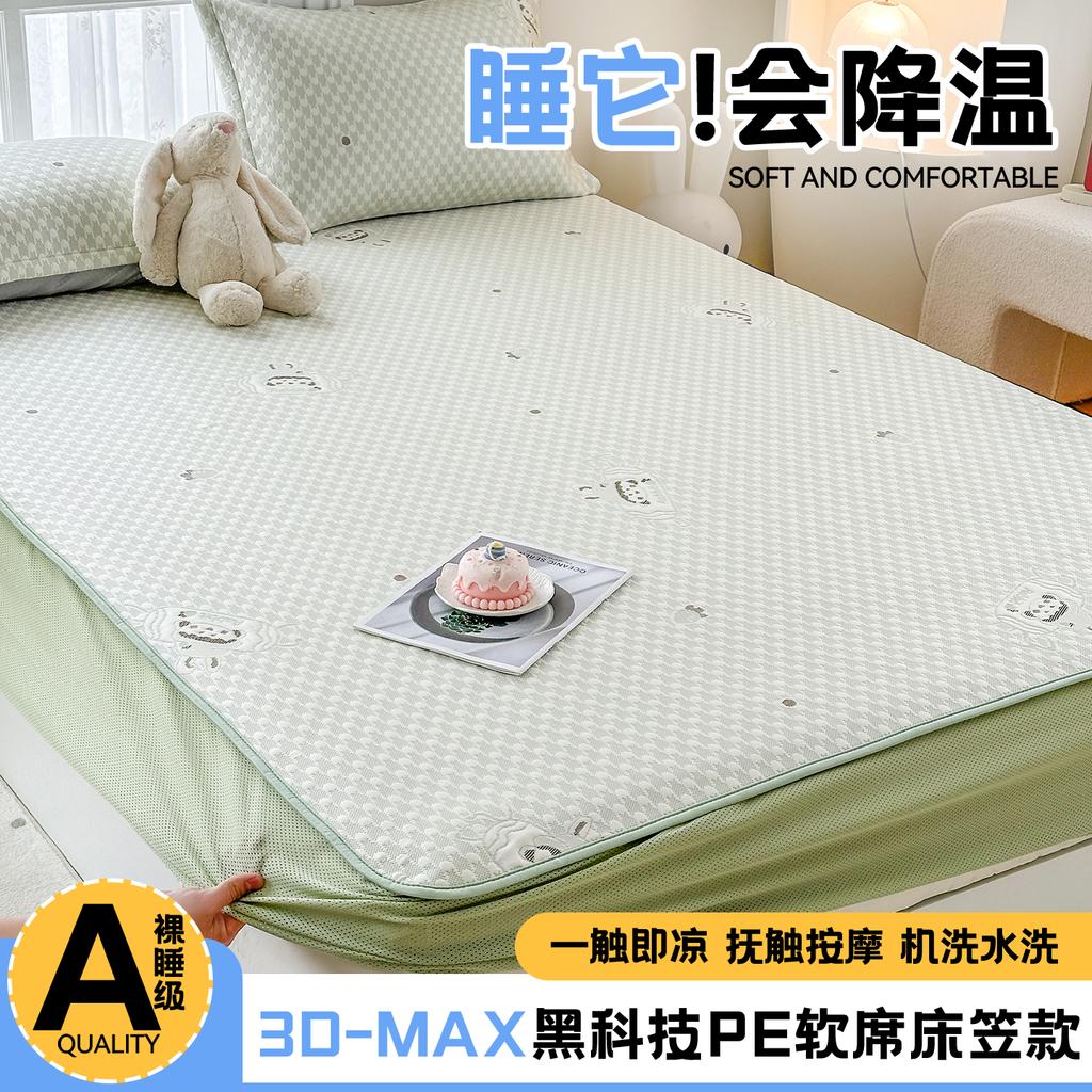 Sleeping Grid (with Packaging) A-class Cartoon Super Cool Feeling Small Fresh Ice Bean PE Cool Feeling Mat Three Piece Set