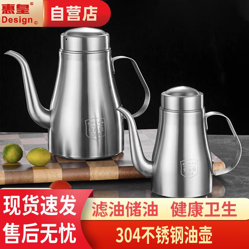 Stainless Steel Oil Dispenser