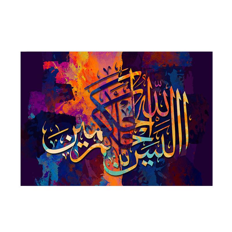 Islamic Quran Wall Art Canvas Painting Muslim Arabic Calligraphy Posters Prints Mosque Pictures for Living Room Home Decoration