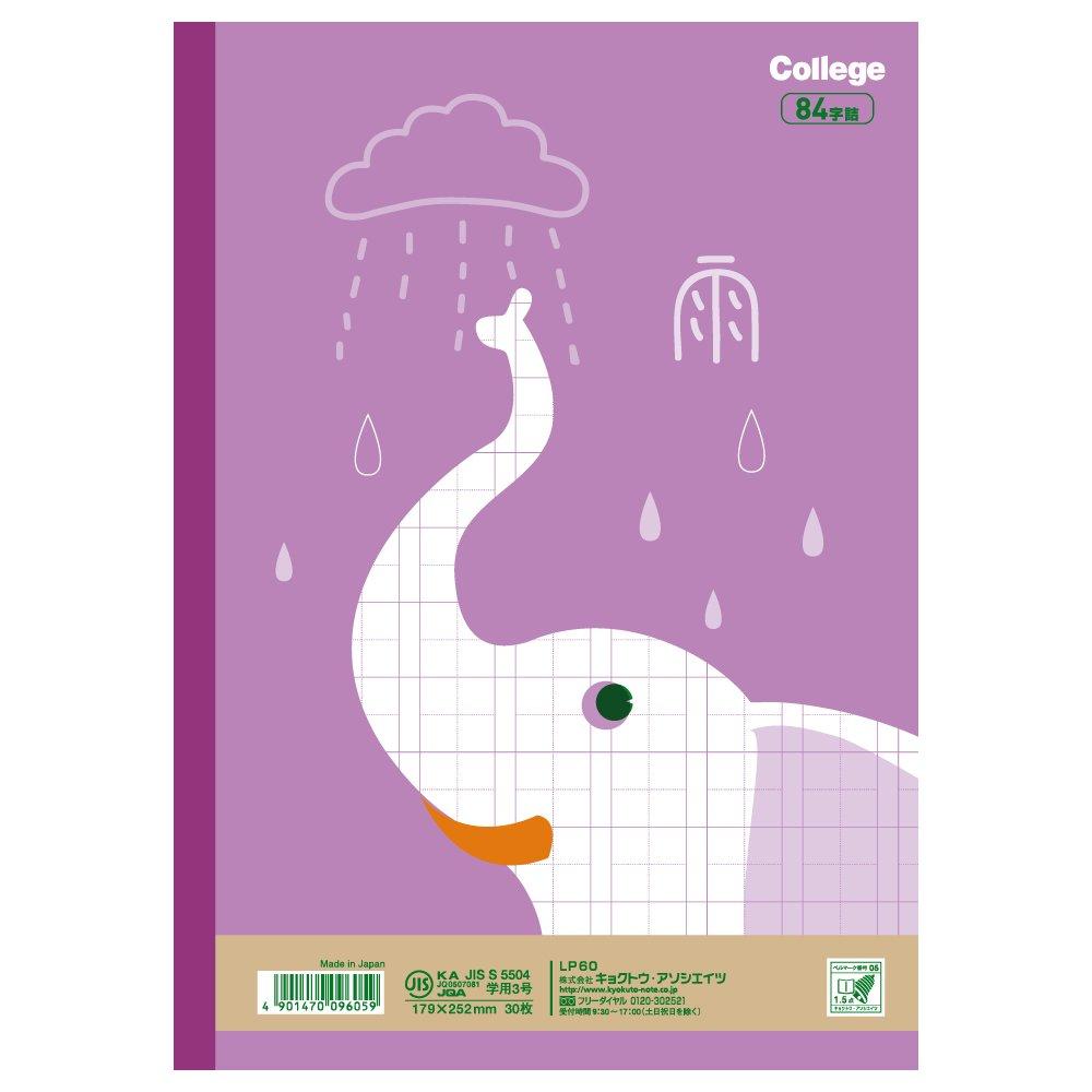 Kyokuto College Animal Kanji Drill Notebook, 84 Characters, B5, LP60, 10 Books