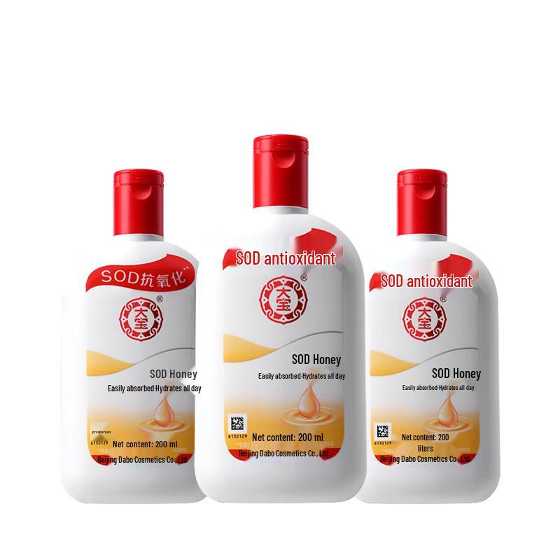 

Dabao SOD Milk Moisturizing Lotion