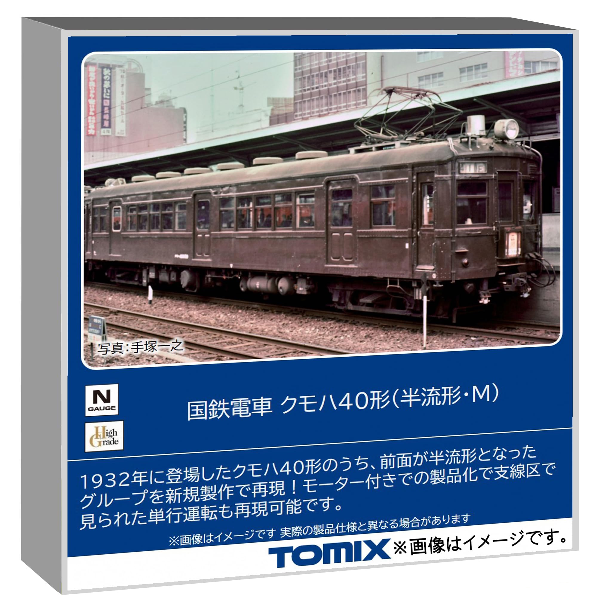 TOMYTEC TOMIX N Gauge JNR Kumoha 40 Series Model Train 9018 Semi-Streamlined
