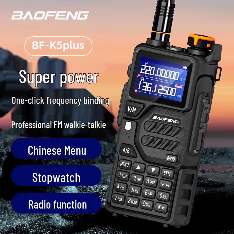 Baofeng BF-K5PLUS 10W High-Power Walkie-Talkie (CN Version)