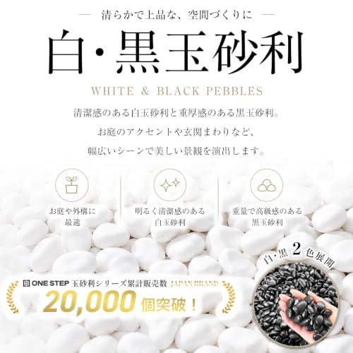 Transform Into High-quality Garden That Stands Out Whiteness. Takumi Plate Gravel 20kg 20mm - 30mm Use Security Round White Stones Paving (white 1 Box
