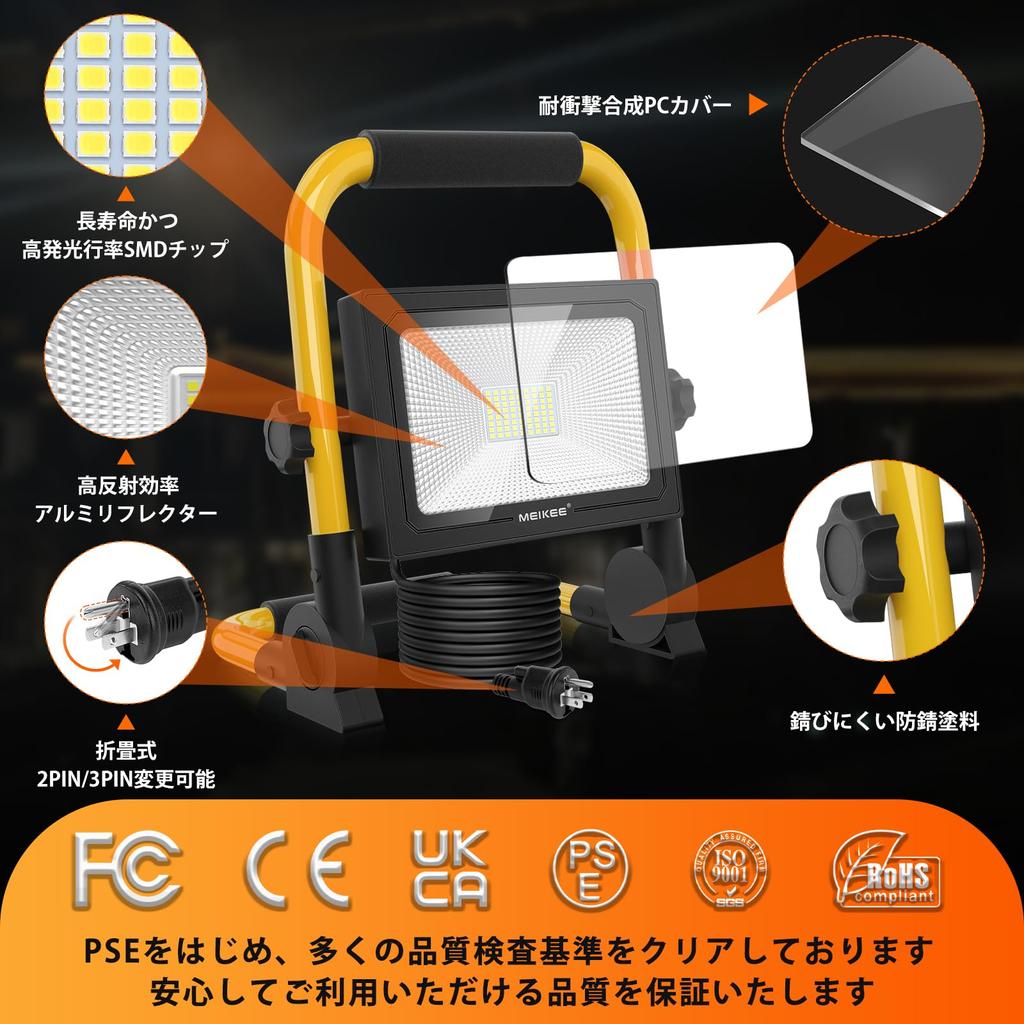 MEIKEE Super Bright LED Floodlight, Work Light, Portable Floodlight, Tabletop, 3P2P Plug Converter, 60W, 5200LM, Equivalent To 600W, Energy-Saving,