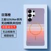 Applicable to Samsung S26UItra borderless magnetic mobile phone case Kevlar pattern s25plus ultra-thin S24 protective case