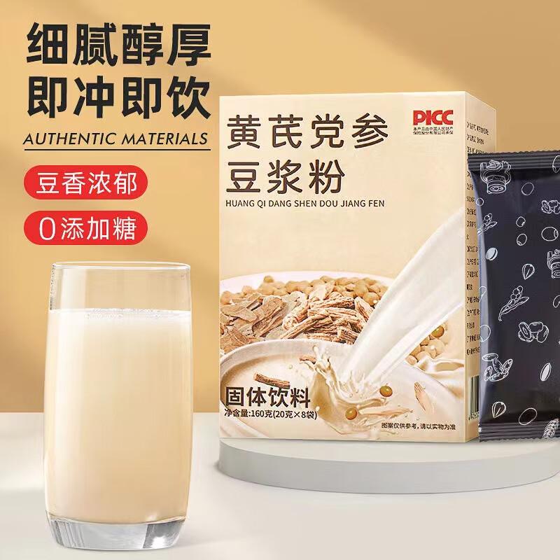 Yan You Ji Astragalus & Codonopsis Instant Soy Milk