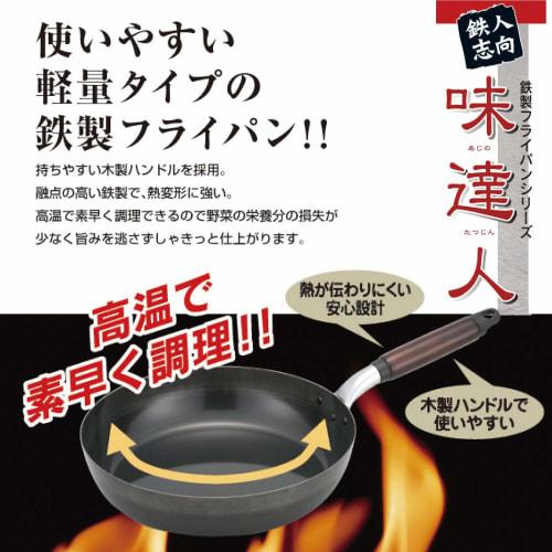 Hokuriku Aluminum Ajitatsujin Frying Pan, Iron Chef Style, 20cm, Compatible with All Heat Sources, Black