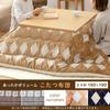 Iris Plaza Kotatsu Futon [Warm Volume] 190 X 190 Cm Square, Antibacterial Cotton, Hand Washable, Nordic Style, Argyle Pattern, Navy