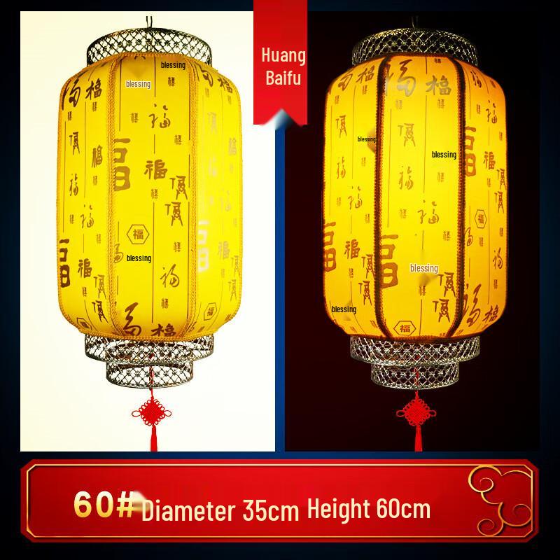Upgraded Chinese Style Red Sheepskin Lantern with Light