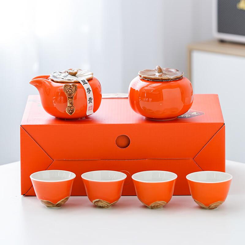 Zhuijia Ceramic Persimmon Tea Set