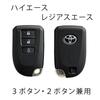 Provare TOYOTA Hiace Porte Spade Smart Key Case Cover 3 Buttons (White Gold)