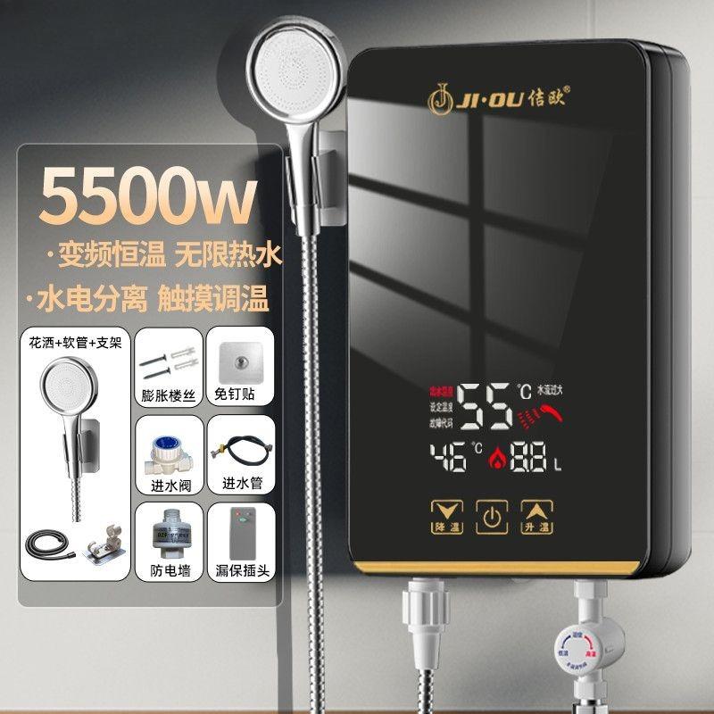 Household Constant Temperature Bathing Quick Heating Fast Heating Rental Room Instant Electric Water Heater Bathroom Kitchen