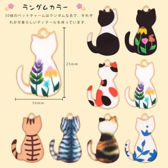 Cat Charm Flower Deco Parts Pendant 30 Pieces Random Colors Alloy DIY Decorations Necklace Earrings Handmade Material.