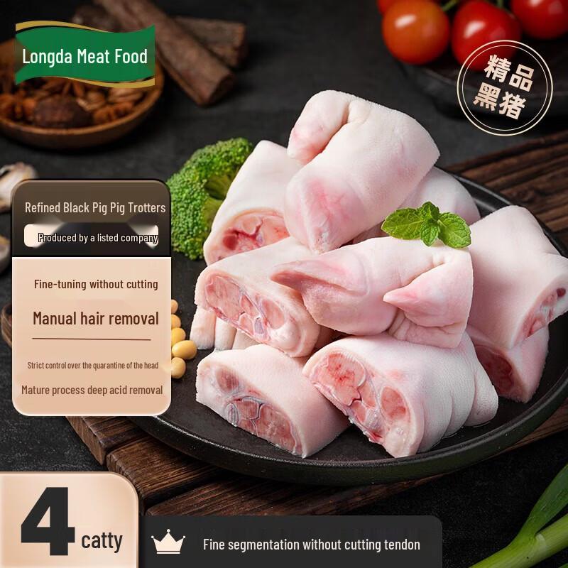 Longda Frozen Black Pork Trotter Chunks