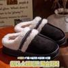 Windige Wildlederpelz Hausschuhe Winter Indoor Schuhe