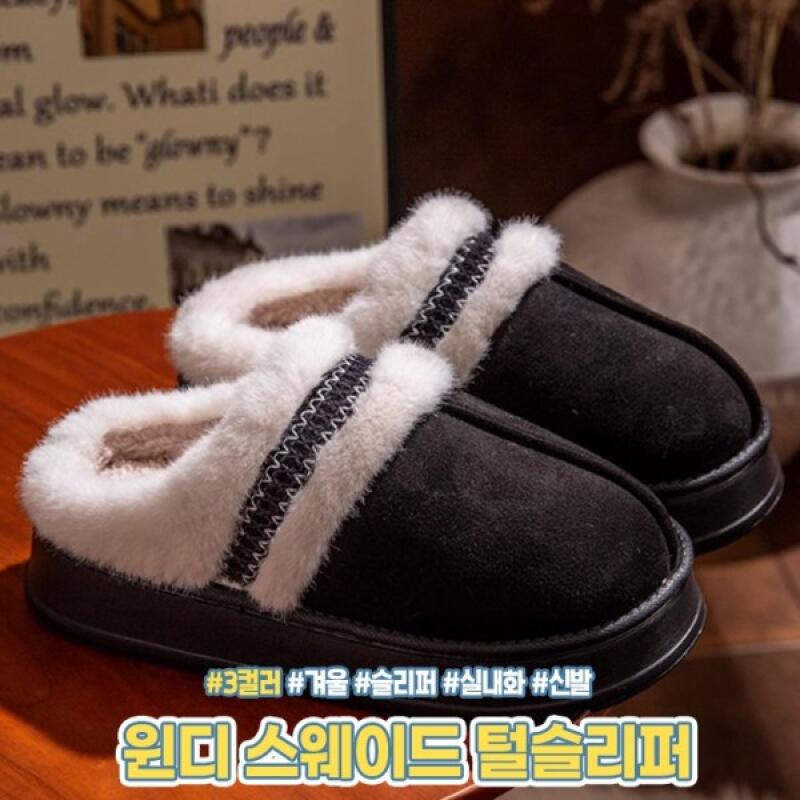 Windy Suede Fur Slippers Winter Indoor Shoes 2327-Black 3590₽